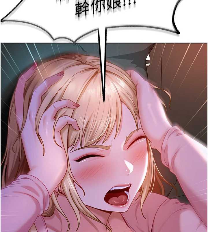 太妹硬闖成人界第8話-給你來一發當獎勵