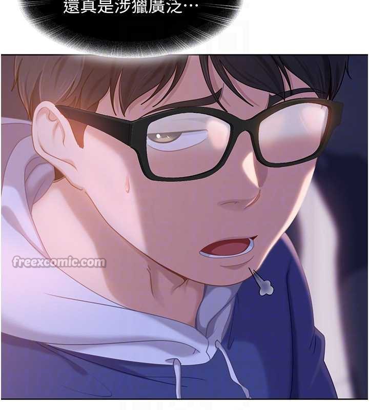 太妹硬闯成人界第8話-給你來一發當獎勵