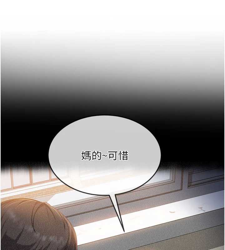 太妹硬闯成人界第8話-給你來一發當獎勵