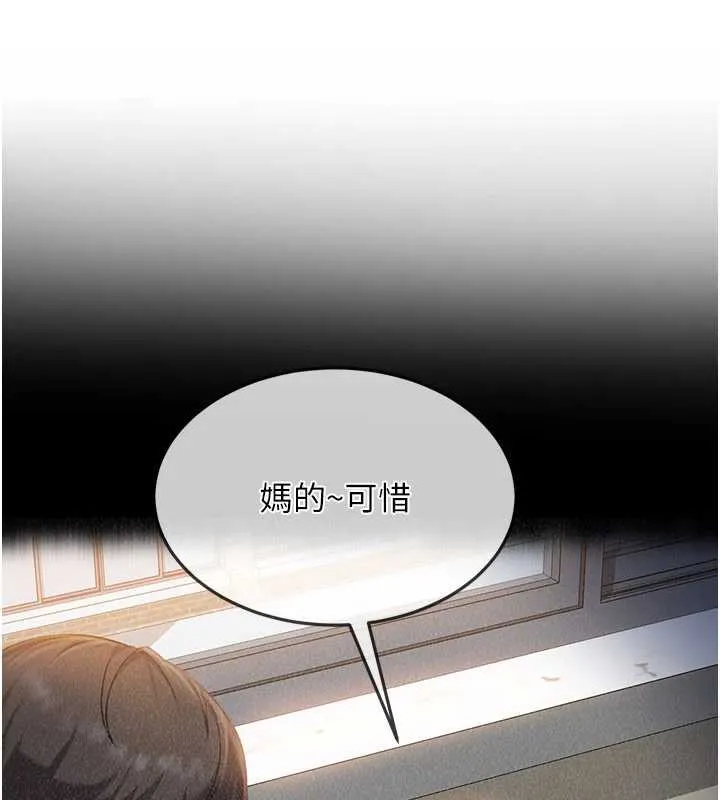 太妹硬闯成人界-第8話-給你來一發當獎勵 - 图片 26