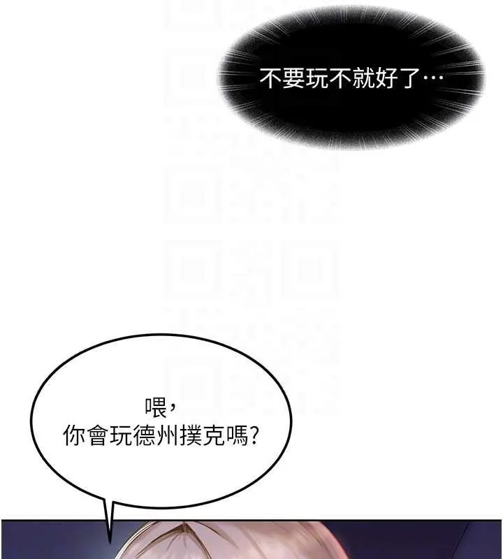 太妹硬闯成人界-第8話-給你來一發當獎勵 - 图片 31