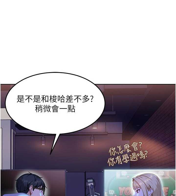 太妹硬闖成人界第8話-給你來一發當獎勵