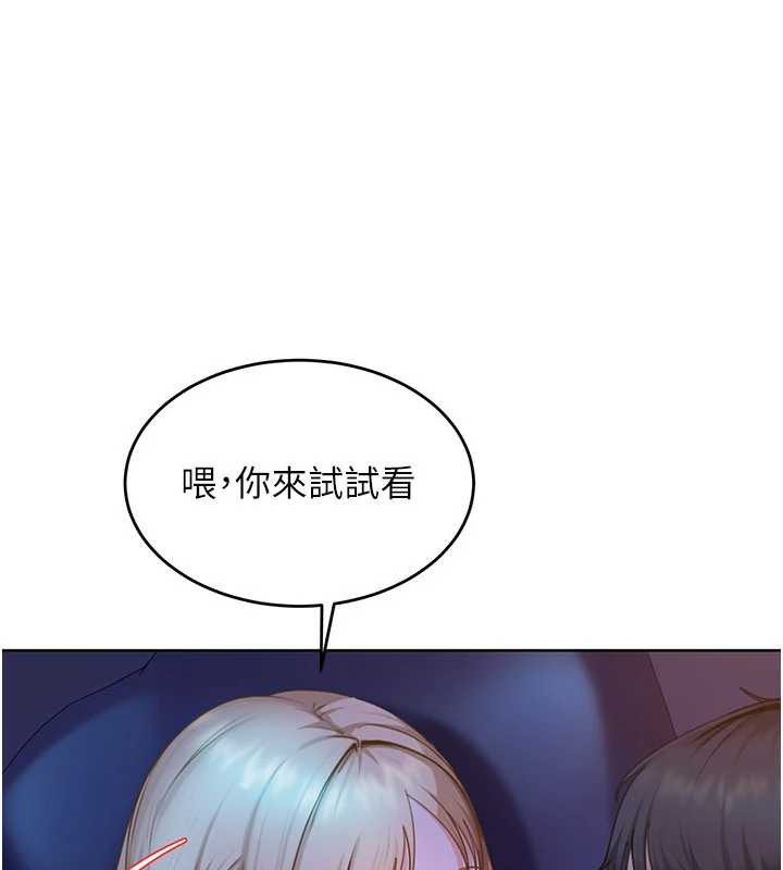 太妹硬闖成人界第8話-給你來一發當獎勵