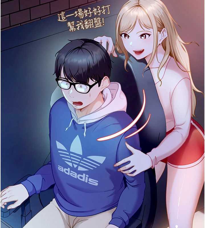 太妹硬闖成人界第8話-給你來一發當獎勵