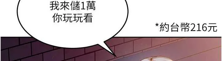 太妹硬闯成人界-第8話-給你來一發當獎勵 - 图片 39