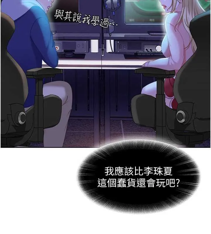 太妹硬闯成人界-第8話-給你來一發當獎勵 - 图片 35