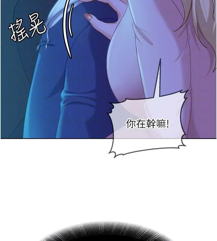 太妹硬闯成人界-第8話-給你來一發當獎勵 - 图片 54