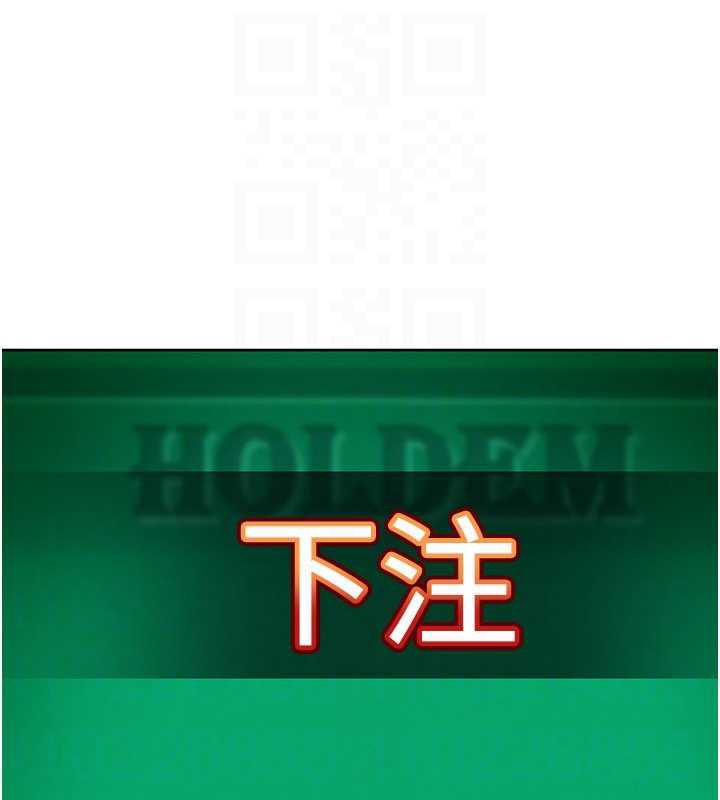 太妹硬闯成人界第8話-給你來一發當獎勵