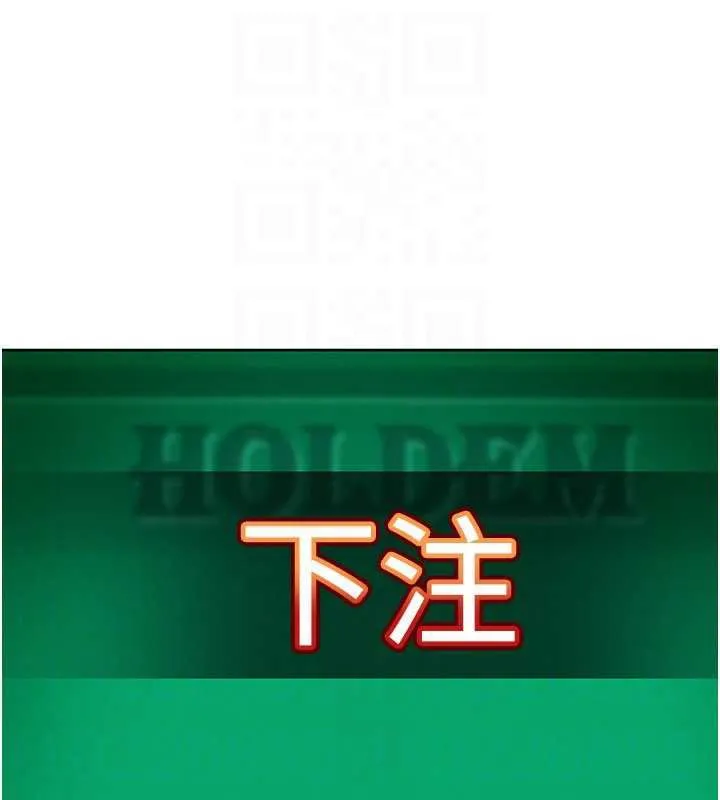 太妹硬闯成人界-第8話-給你來一發當獎勵 - 图片 70