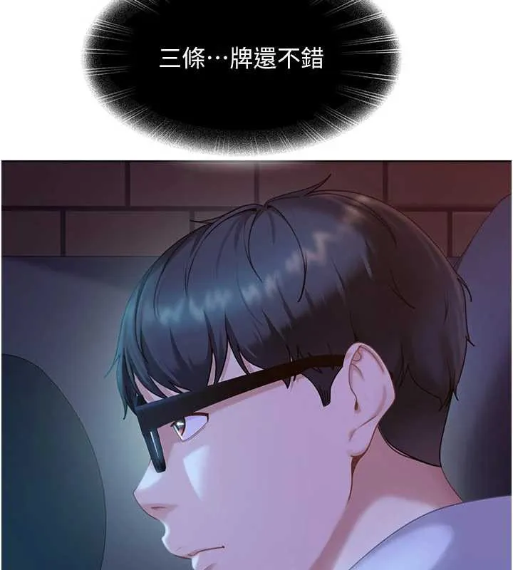 太妹硬闯成人界-第8話-給你來一發當獎勵 - 图片 77