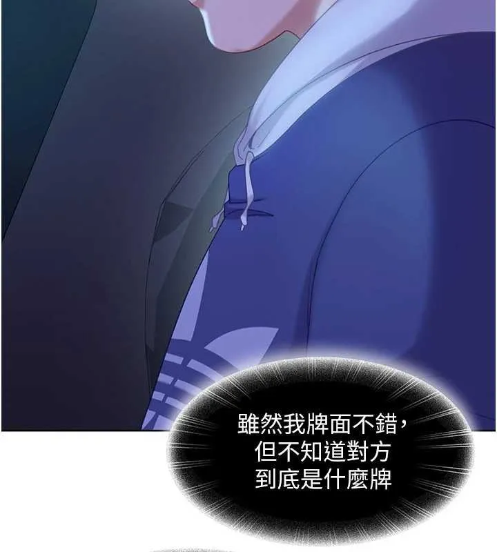 太妹硬闯成人界-第8話-給你來一發當獎勵 - 图片 78