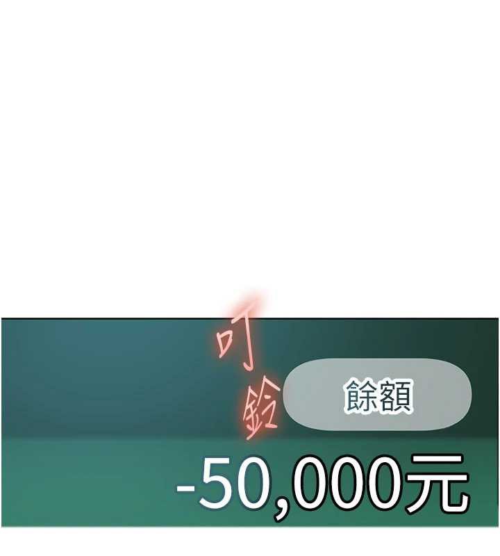 太妹硬闯成人界第8話-給你來一發當獎勵