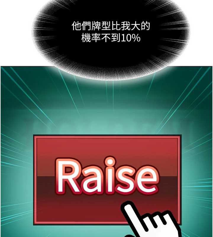 太妹硬闖成人界第8話-給你來一發當獎勵