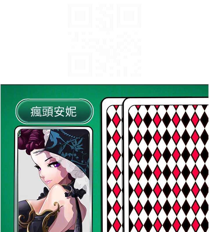 太妹硬闯成人界第8話-給你來一發當獎勵