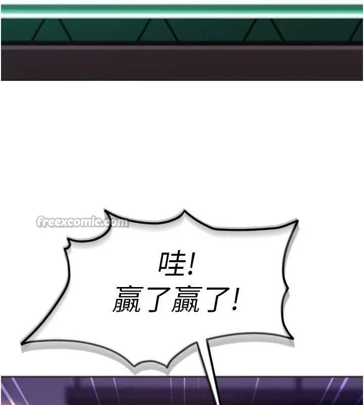 太妹硬闯成人界-第8話-給你來一發當獎勵 - 图片 105