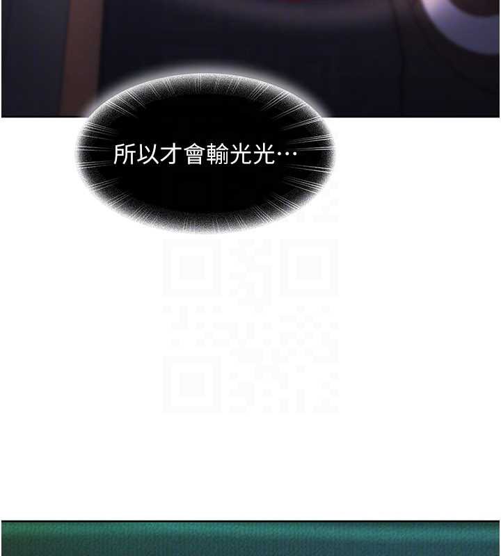 太妹硬闖成人界第8話-給你來一發當獎勵