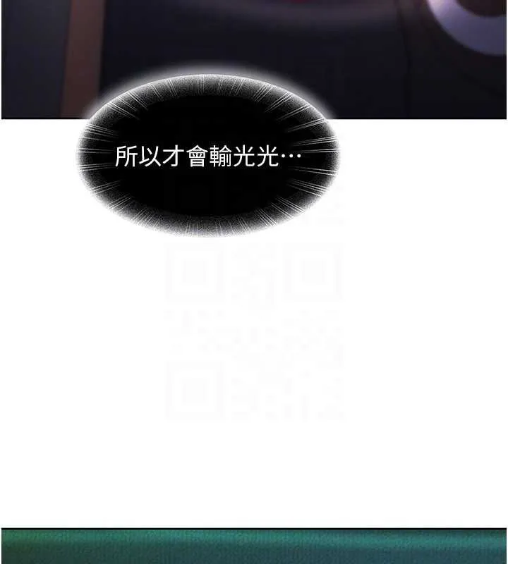 太妹硬闯成人界-第8話-給你來一發當獎勵 - 图片 111