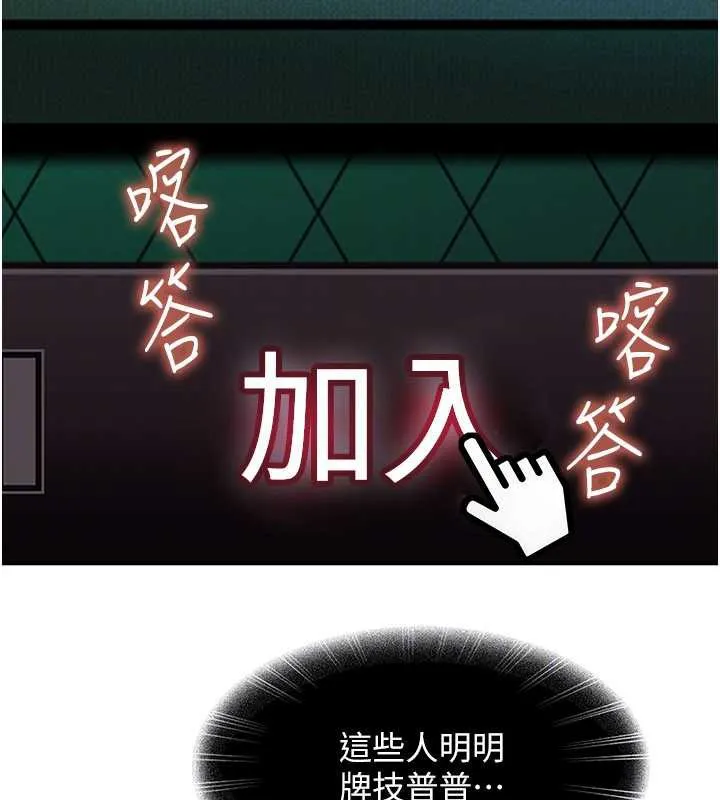 太妹硬闯成人界-第8話-給你來一發當獎勵 - 图片 112