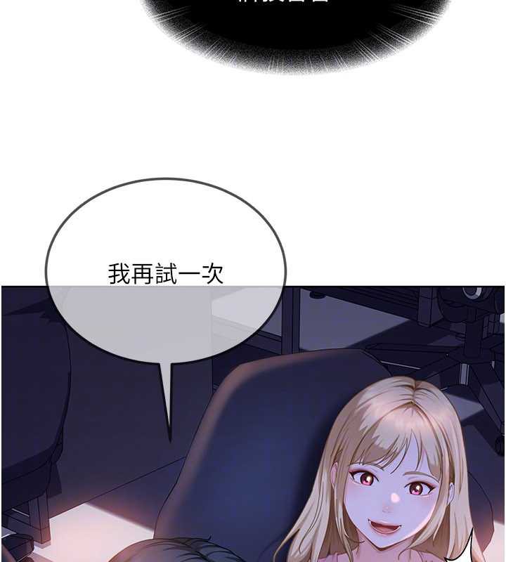 太妹硬闯成人界第8話-給你來一發當獎勵