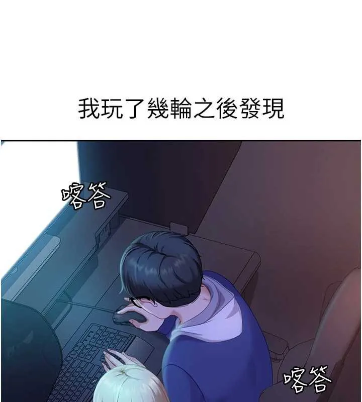 太妹硬闖成人界第8話-給你來一發當獎勵