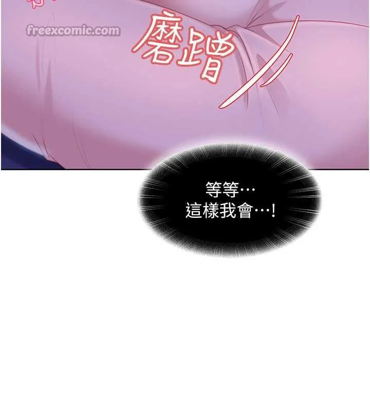 太妹硬闯成人界-第8話-給你來一發當獎勵 - 图片 135