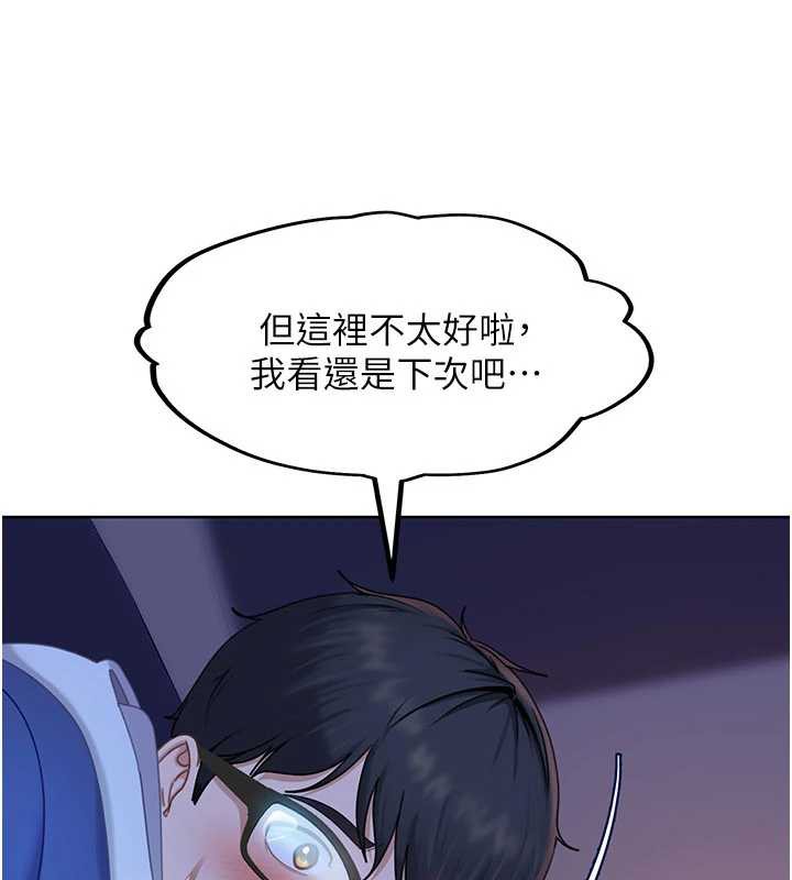 太妹硬闯成人界第8話-給你來一發當獎勵