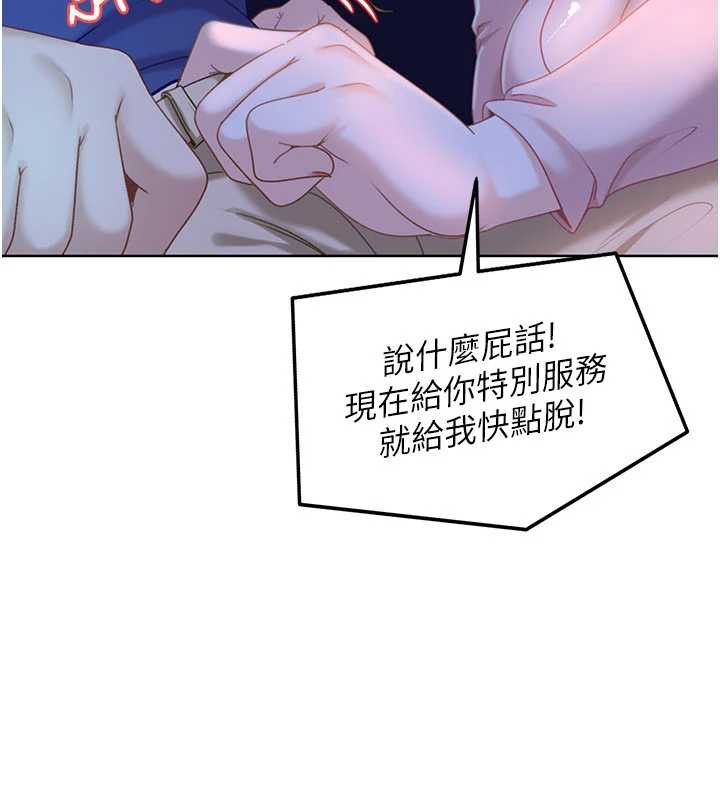 太妹硬闯成人界第8話-給你來一發當獎勵