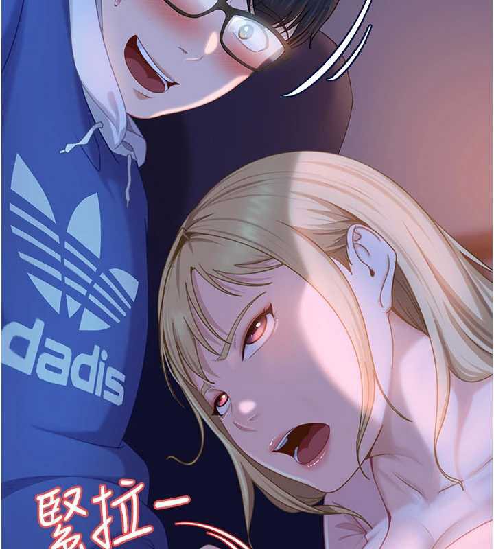 太妹硬闖成人界第8話-給你來一發當獎勵