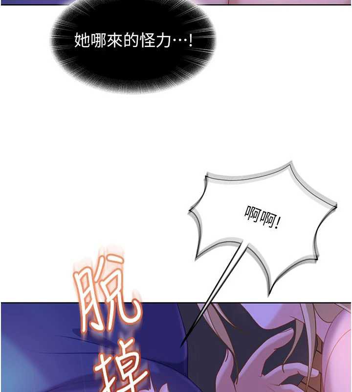 太妹硬闯成人界第8話-給你來一發當獎勵