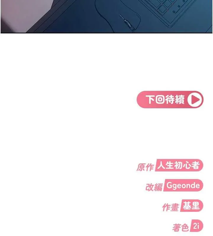 太妹硬闖成人界第8話-給你來一發當獎勵