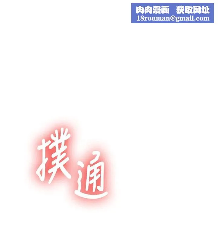 新生老司機第4話-裝睡的室友