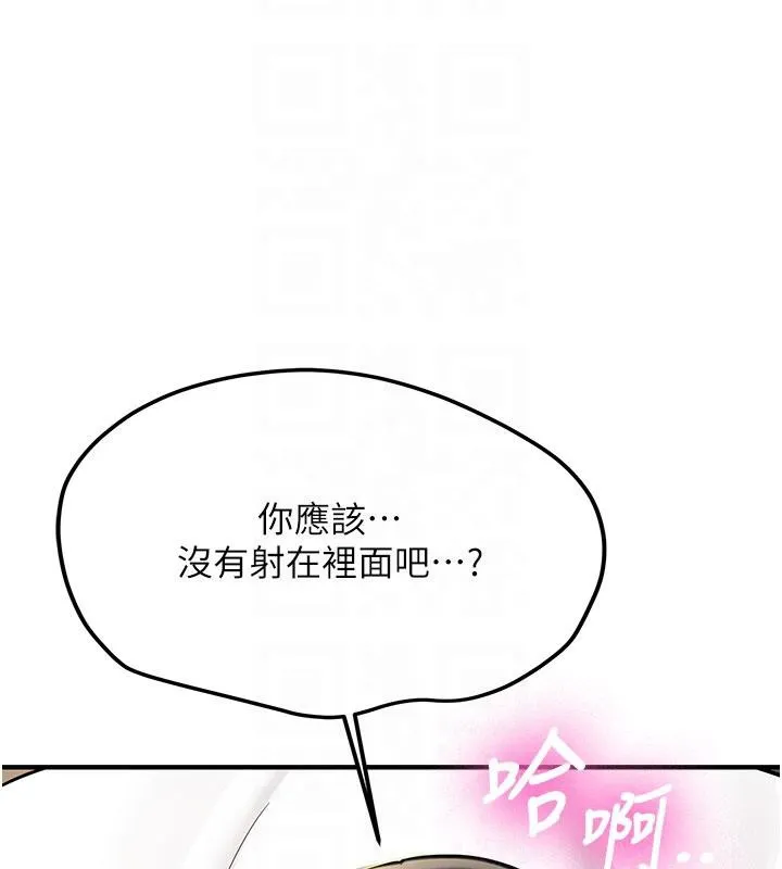 新生老司机-第4話-裝睡的室友 - 图片 20