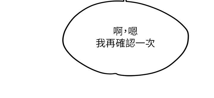 新生老司機第4話-裝睡的室友