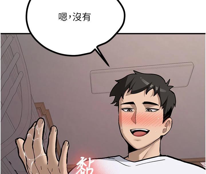 新生老司机第4話-裝睡的室友