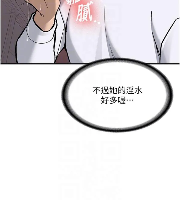新生老司机-第4話-裝睡的室友 - 图片 33