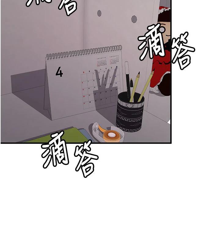 新生老司機第4話-裝睡的室友