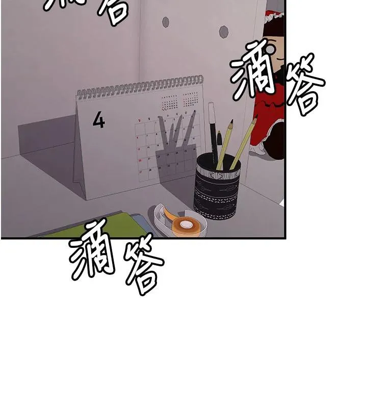 新生老司机-第4話-裝睡的室友 - 图片 43