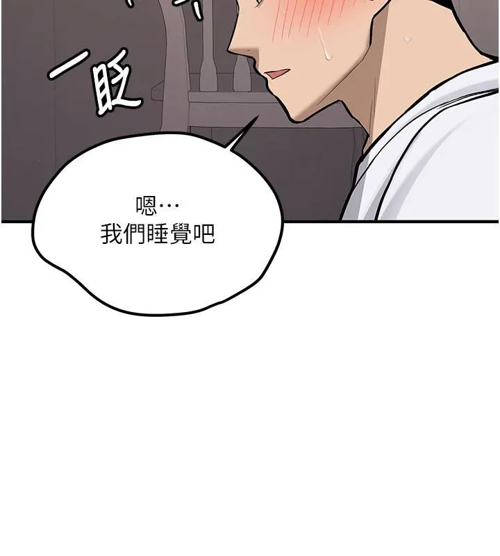 新生老司機第4話-裝睡的室友