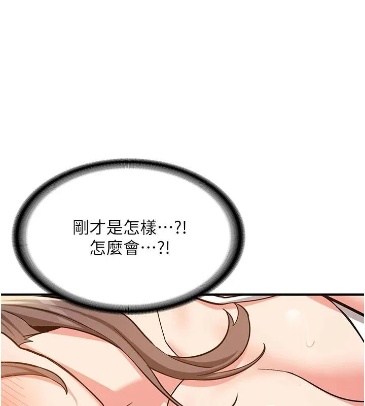 新生老司机-第4話-裝睡的室友 - 图片 44