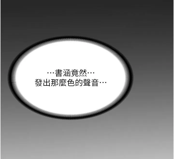新生老司机-第4話-裝睡的室友 - 图片 53
