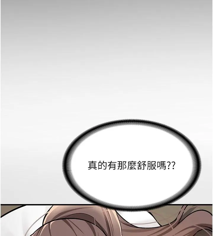 新生老司机-第4話-裝睡的室友 - 图片 54