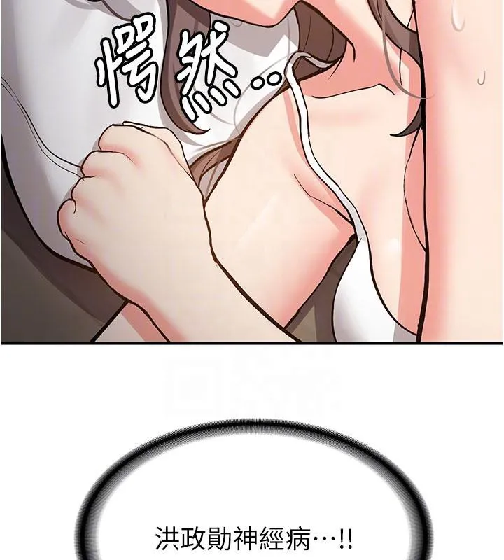 新生老司机-第4話-裝睡的室友 - 图片 48