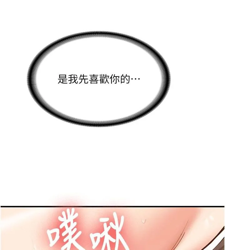 新生老司機第4話-裝睡的室友