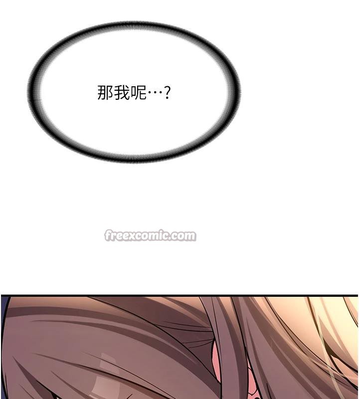 新生老司機第4話-裝睡的室友