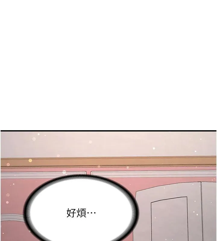 新生老司機第4話-裝睡的室友