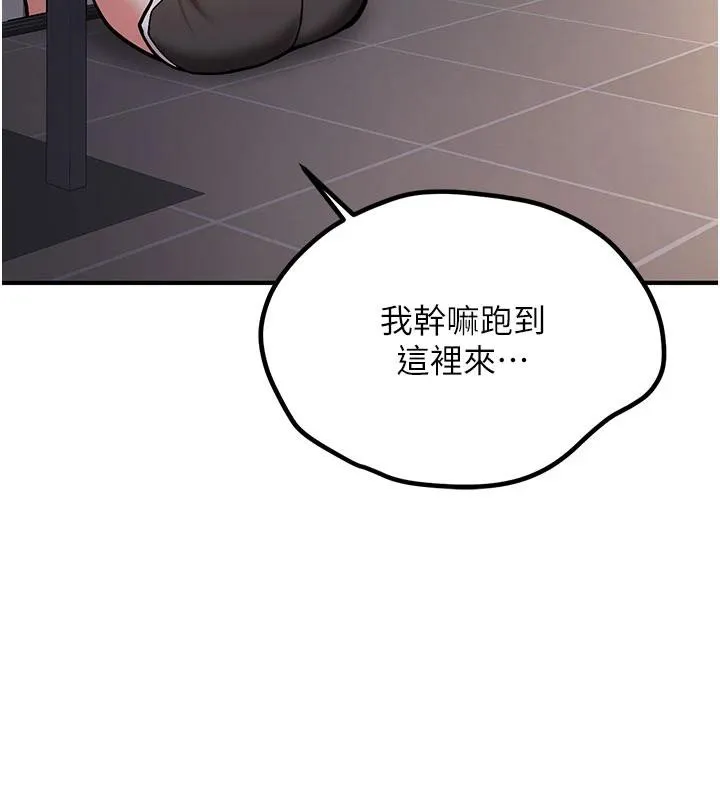 新生老司机-第4話-裝睡的室友 - 图片 95