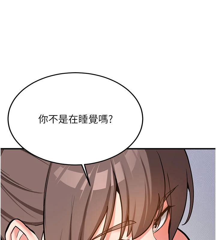 新生老司機第4話-裝睡的室友