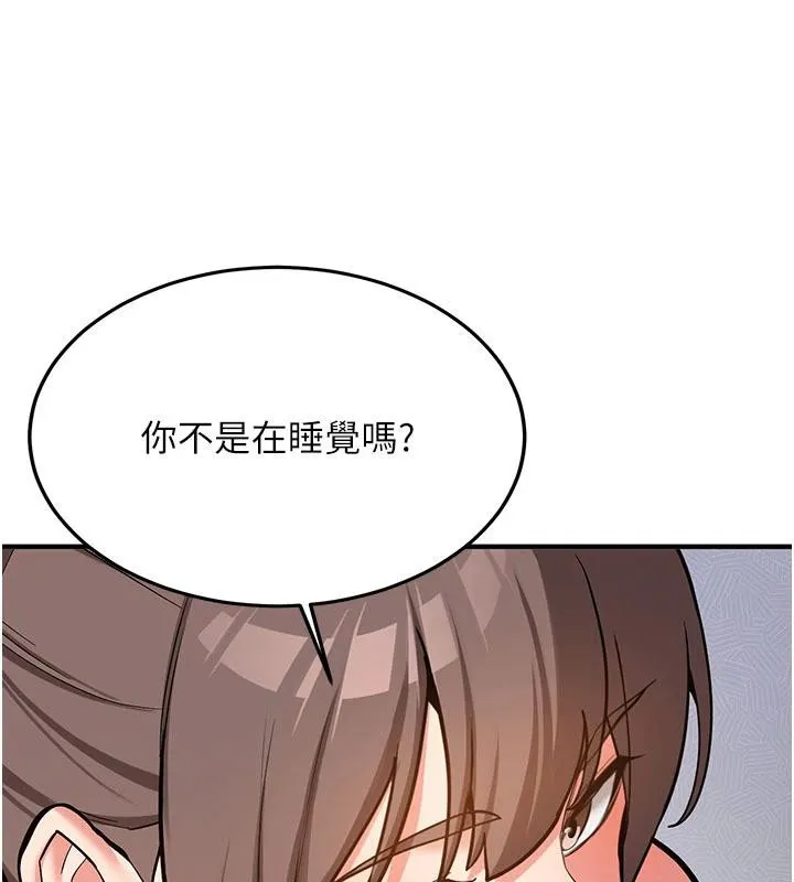 新生老司机-第4話-裝睡的室友 - 图片 101