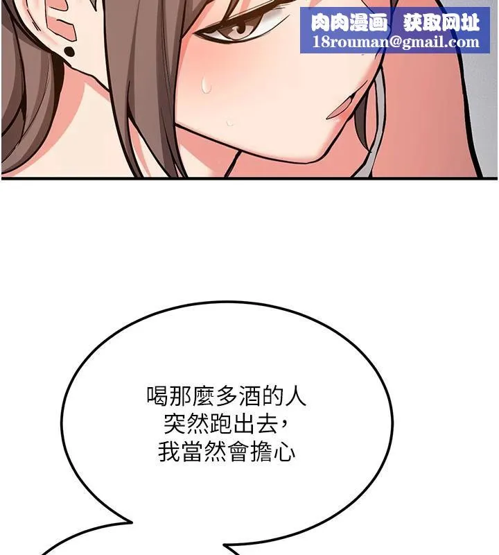 新生老司机-第4話-裝睡的室友 - 图片 102