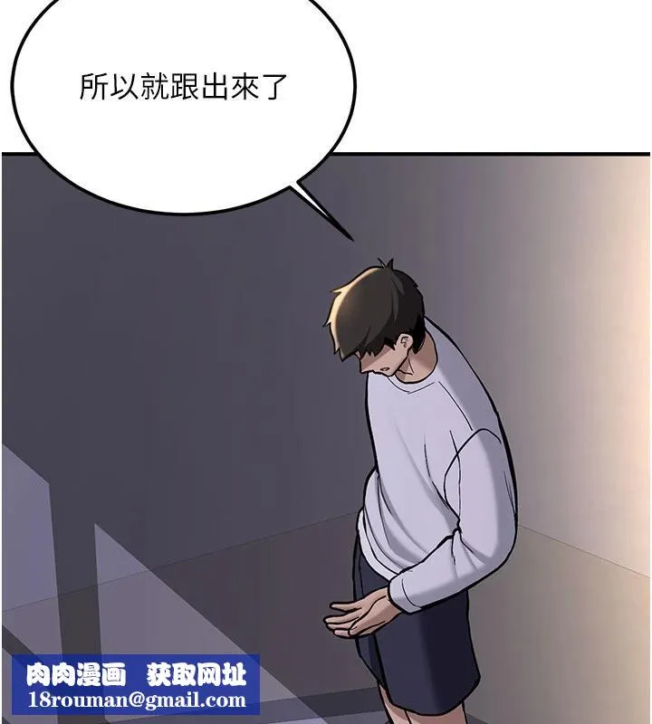 新生老司机-第4話-裝睡的室友 - 图片 103